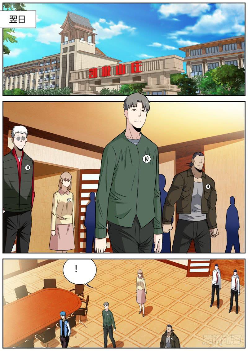 070 争论-第70话