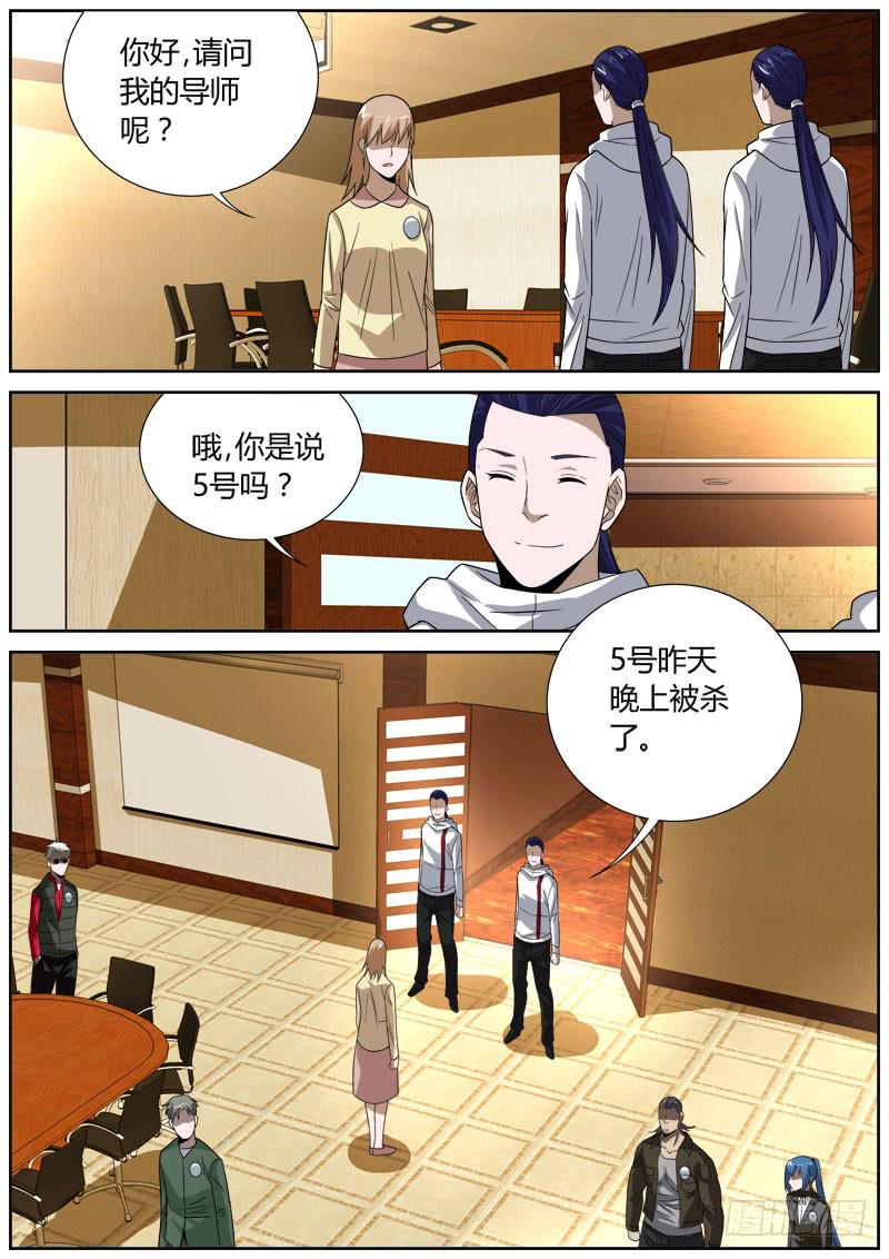 070 争论-第70话