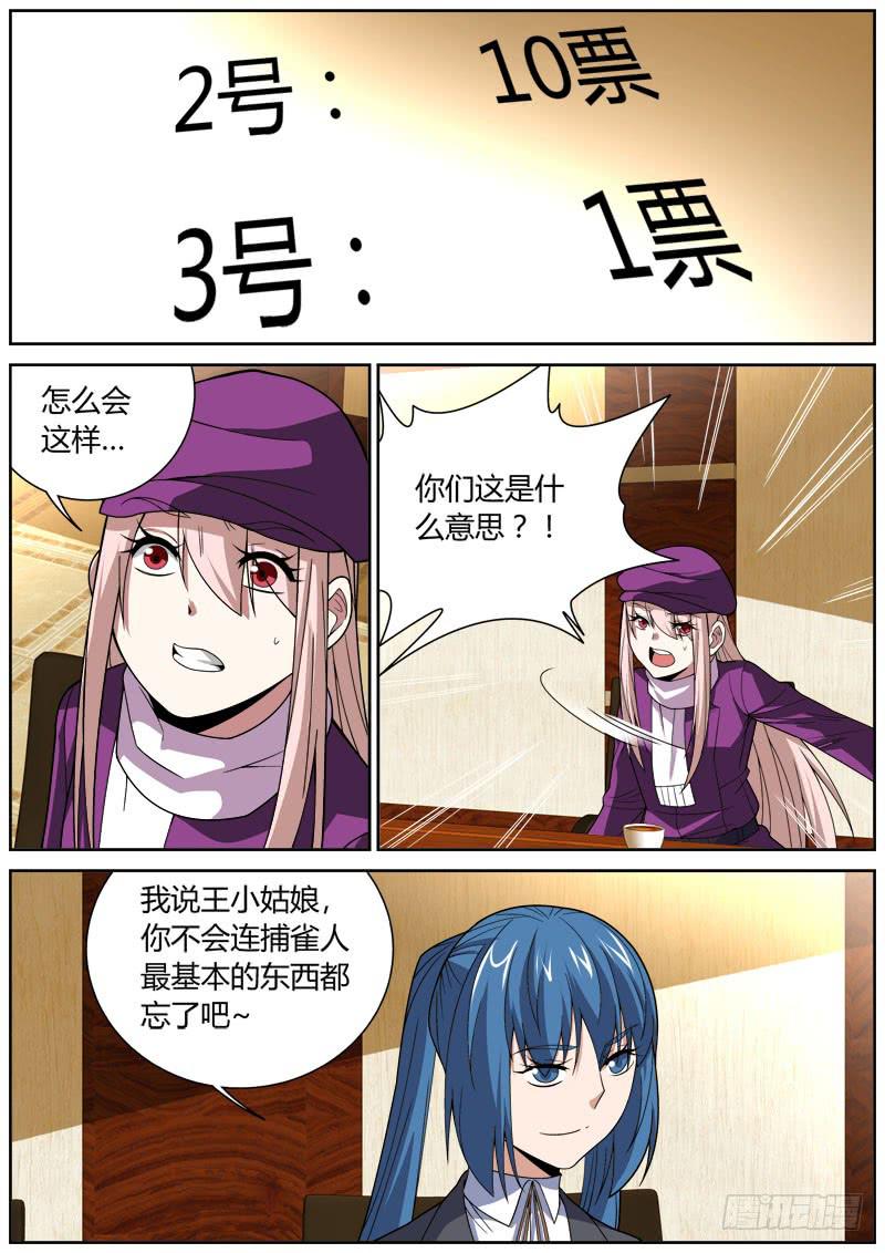 074 失误-第74话