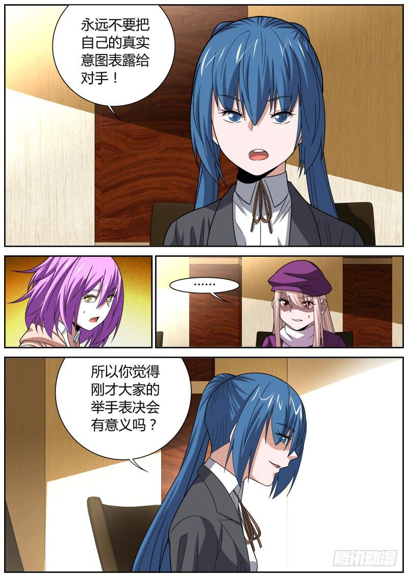 074 失误-第74话