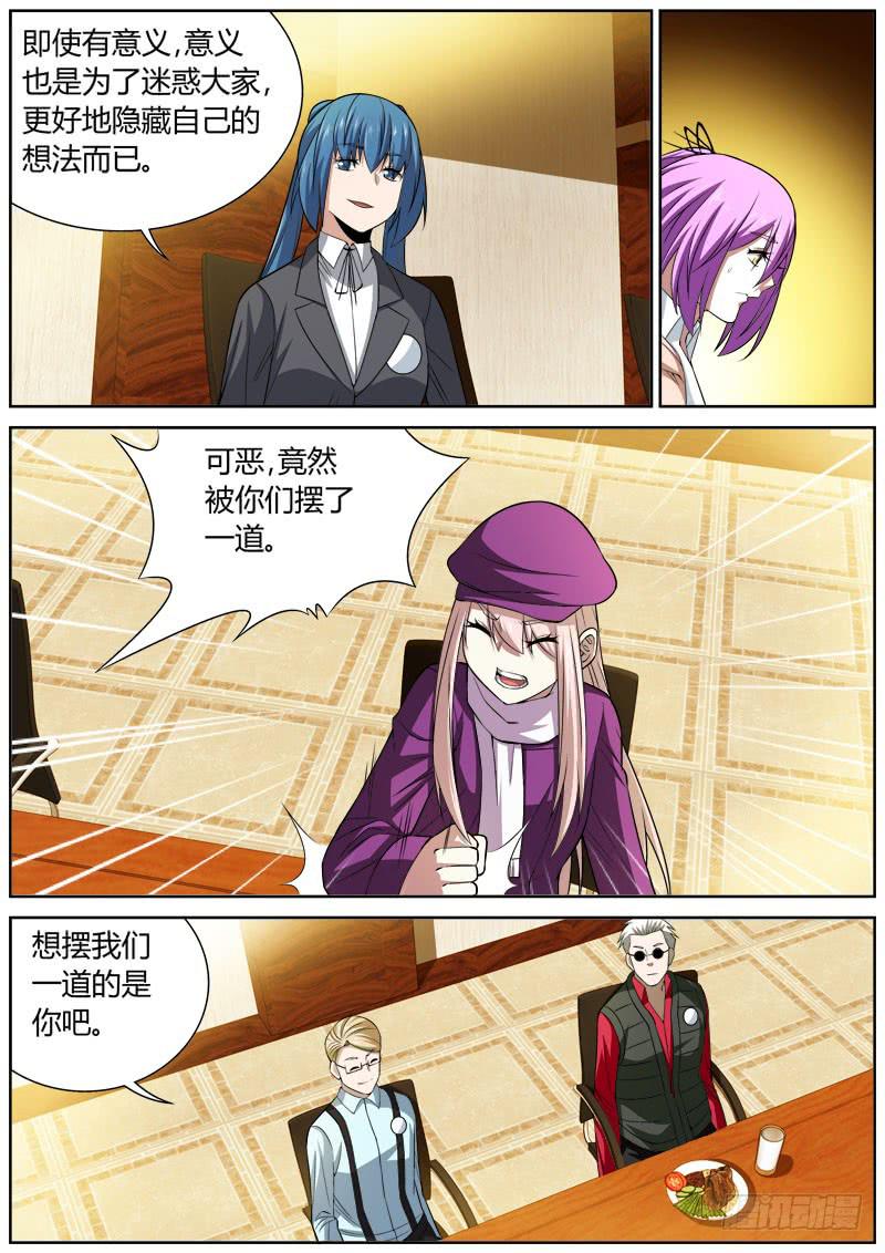 074 失误-第74话