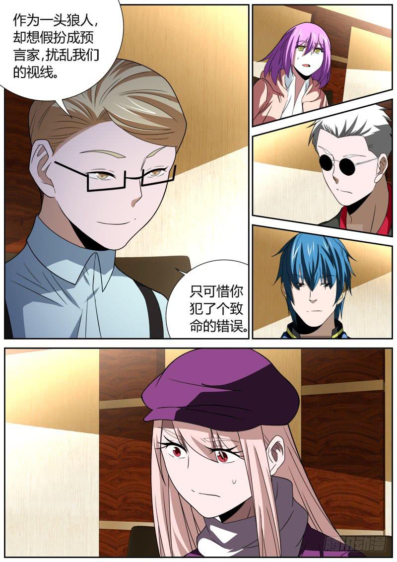 074 失误-第74话