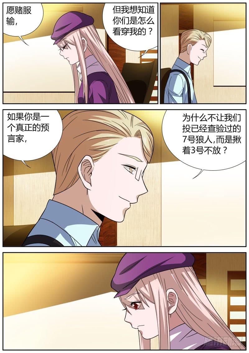 074 失误-第74话