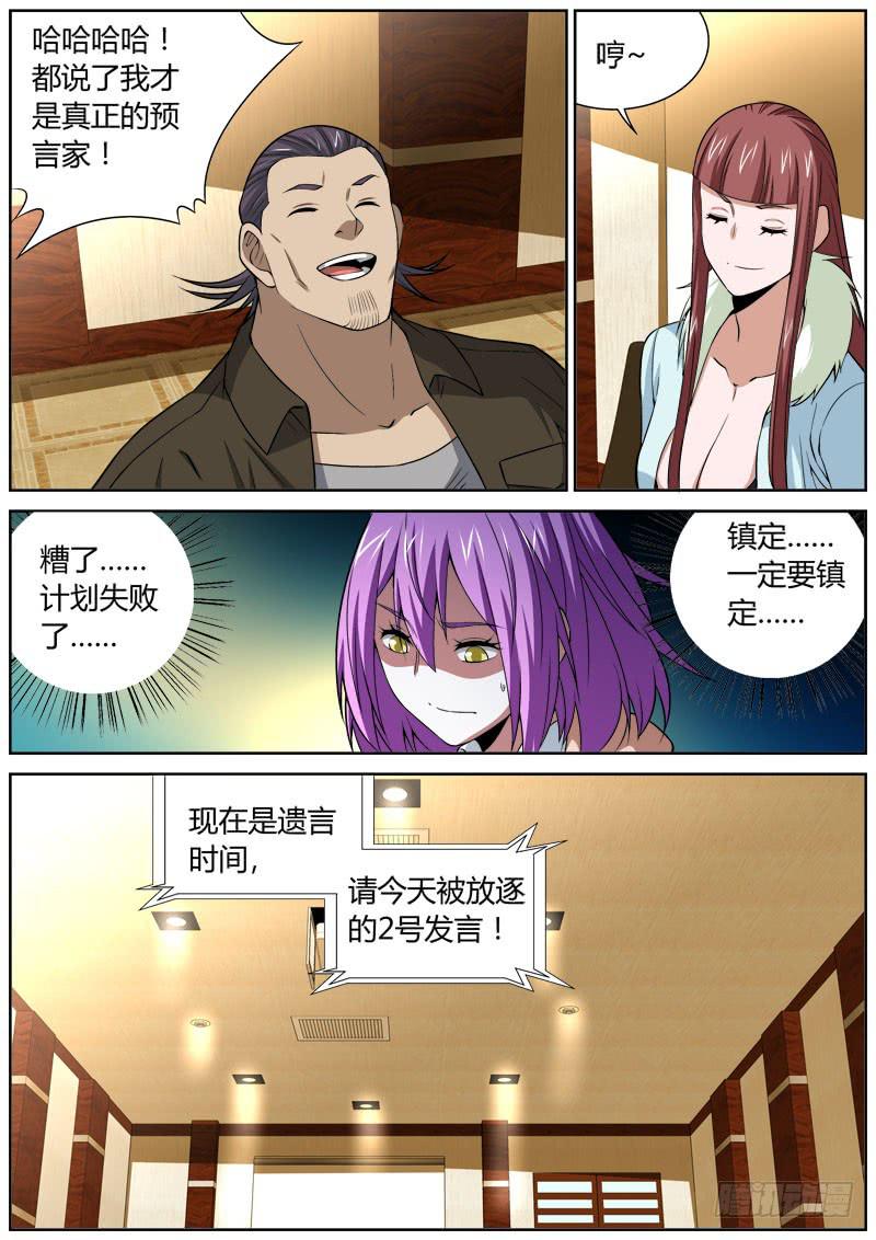 074 失误-第74话
