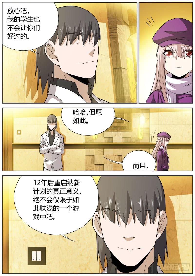 076 戏外-第76话