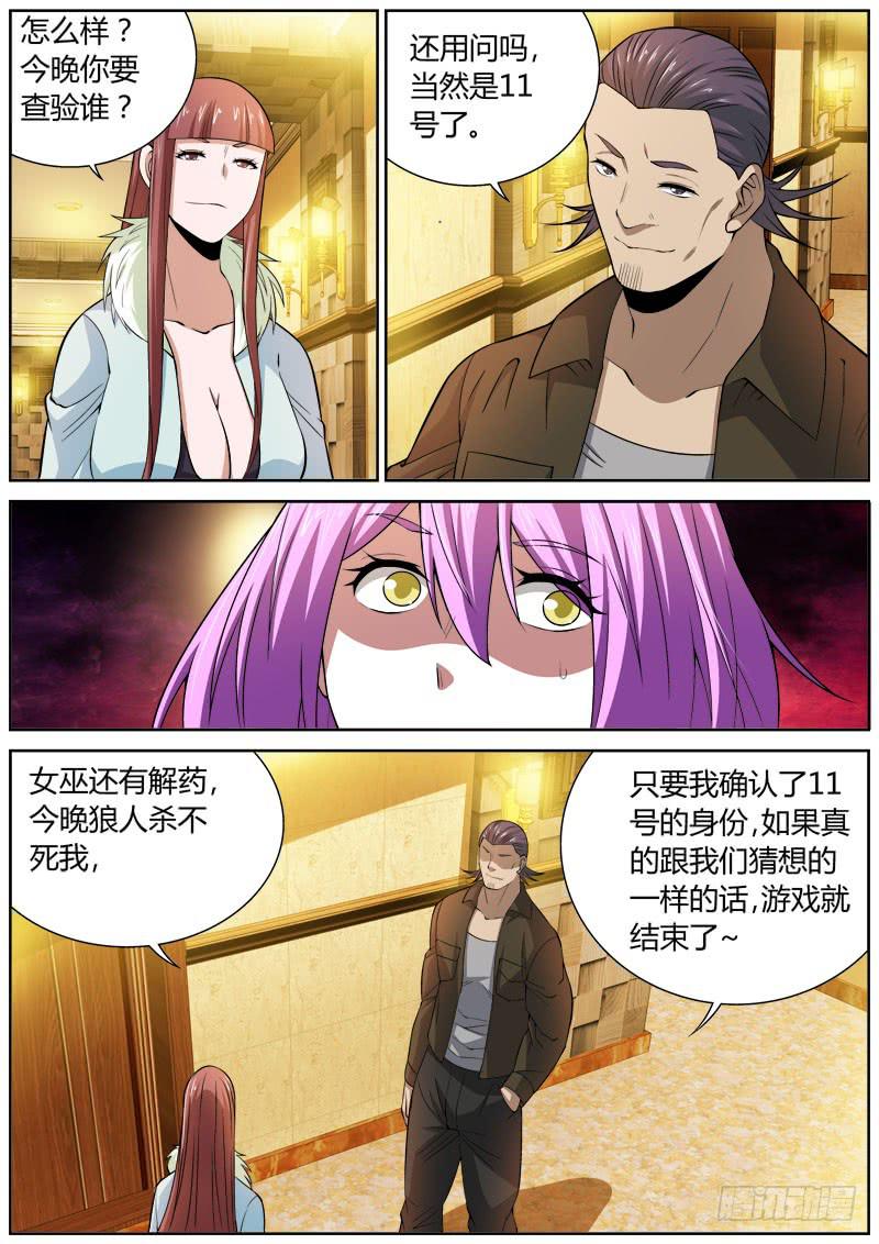 078 绝路-第78话