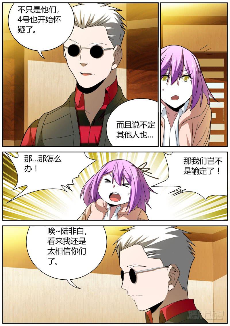 078 绝路-第78话