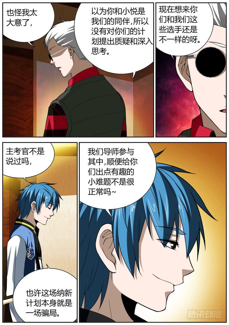 078 绝路-第78话
