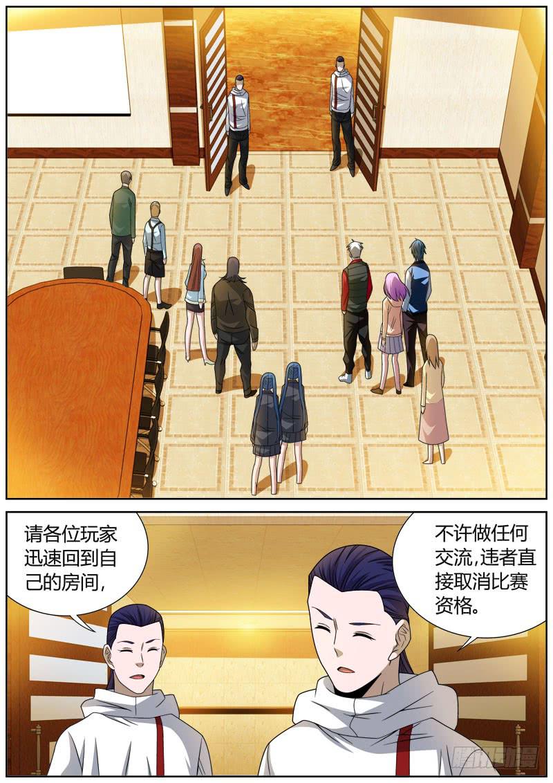 080 暗斗-第80话