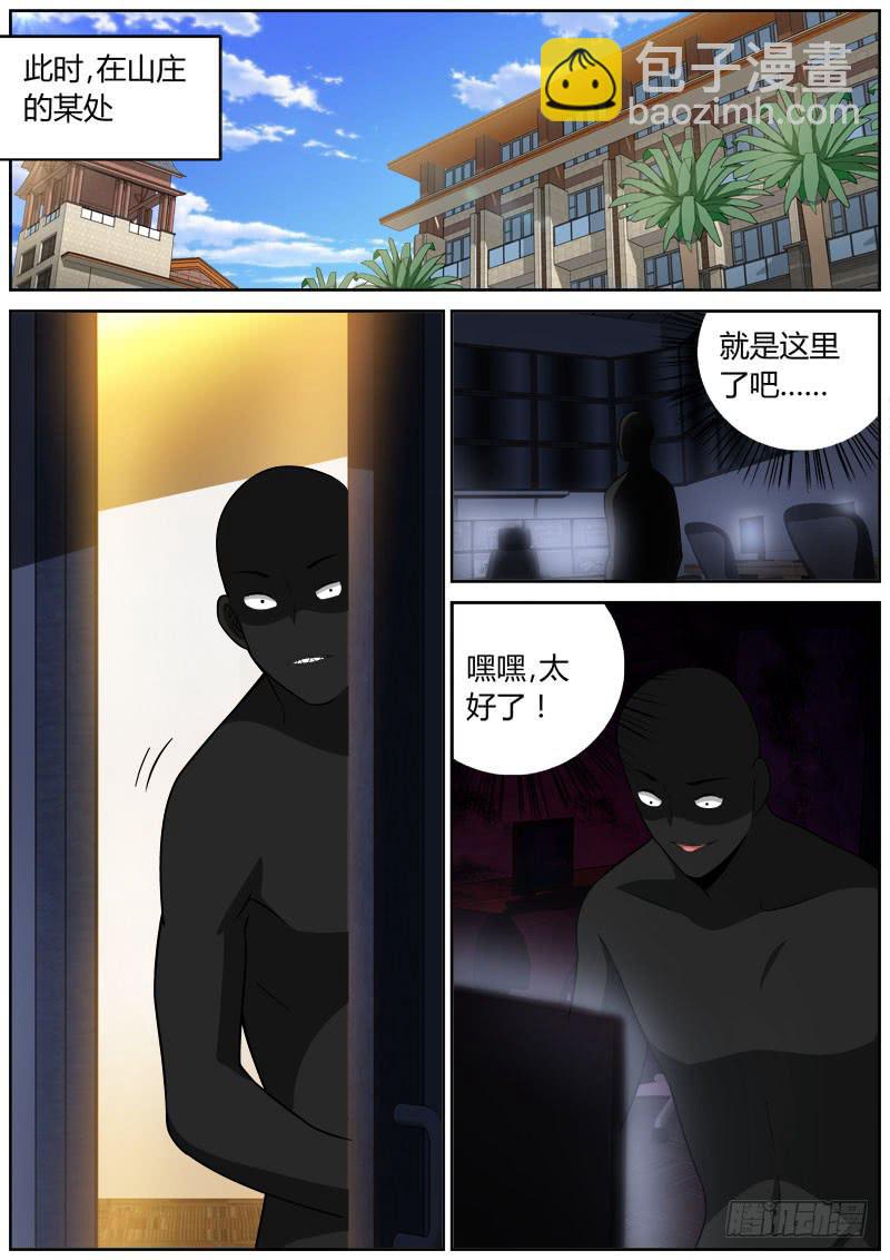 080 暗斗-第80话