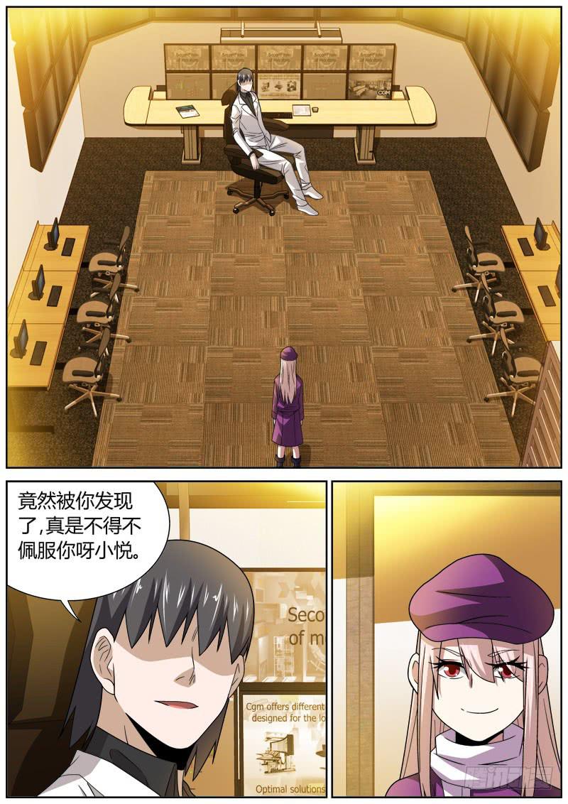080 暗斗-第80话