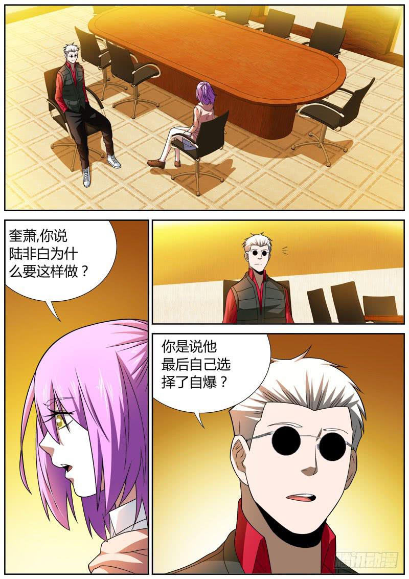 084 报复-第84话