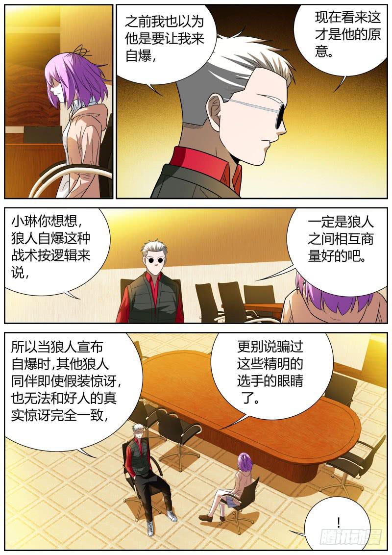 084 报复-第84话
