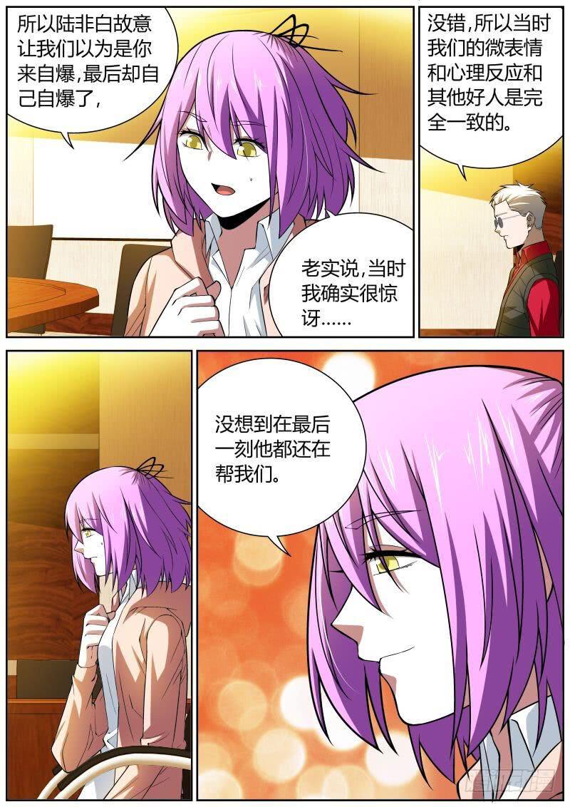 084 报复-第84话