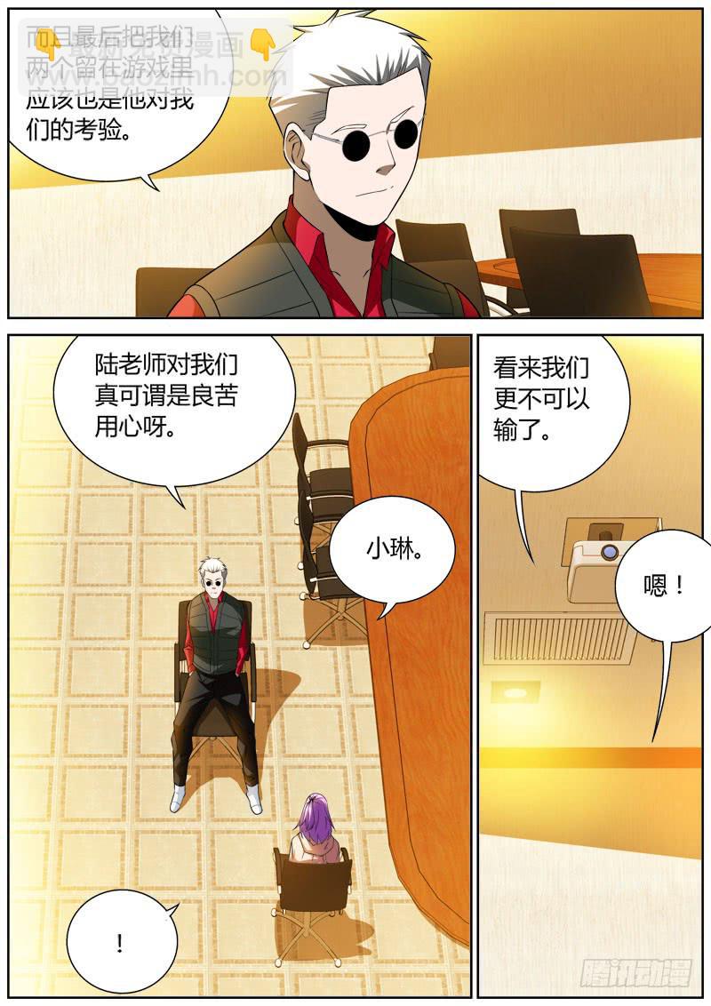 084 报复-第84话