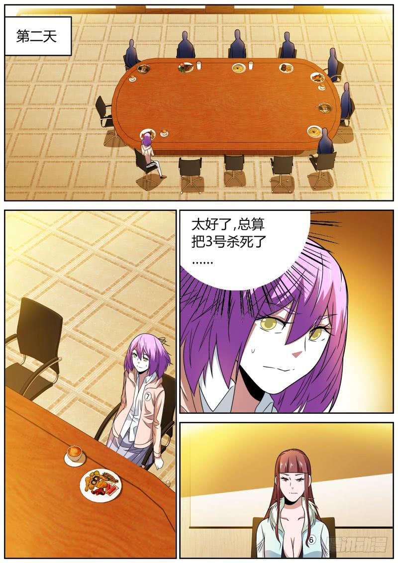 084 报复-第84话