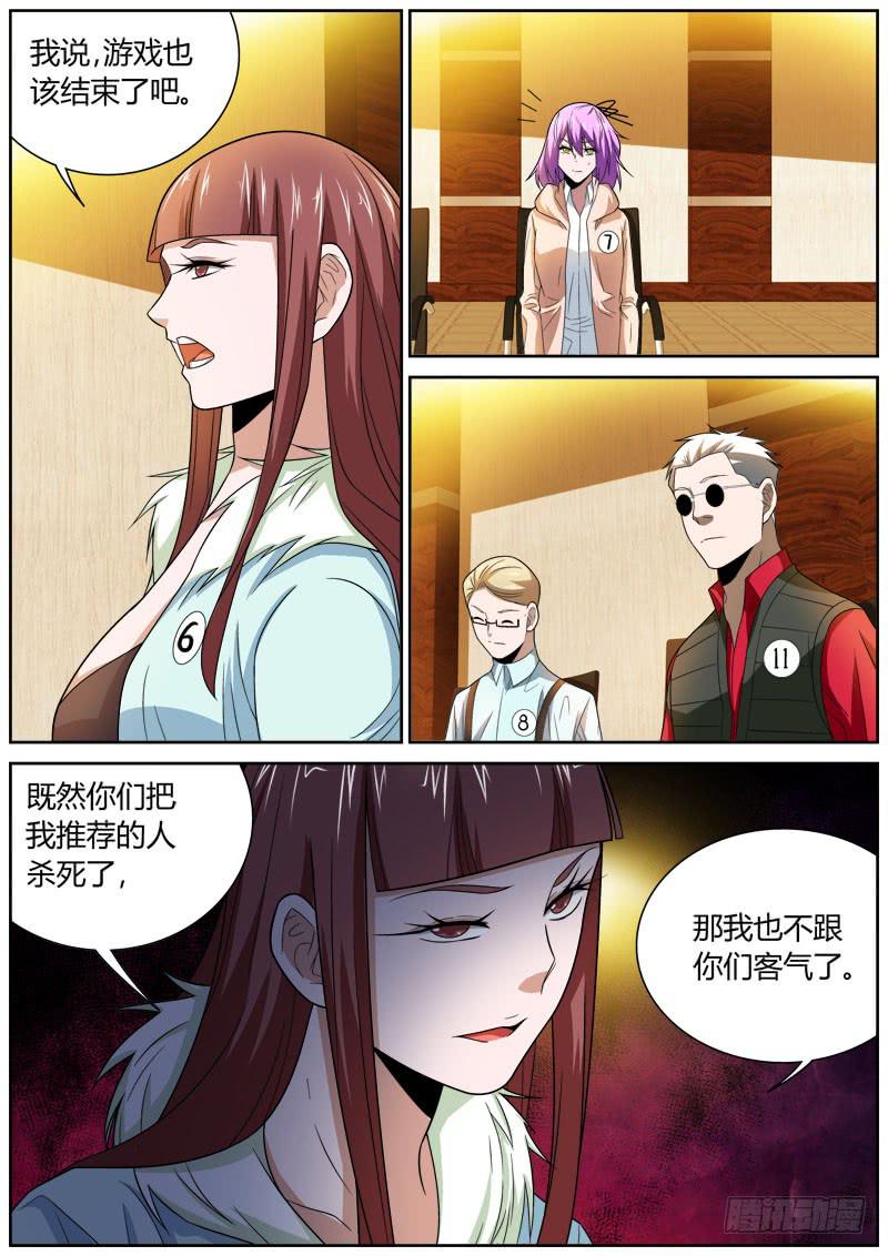 084 报复-第84话