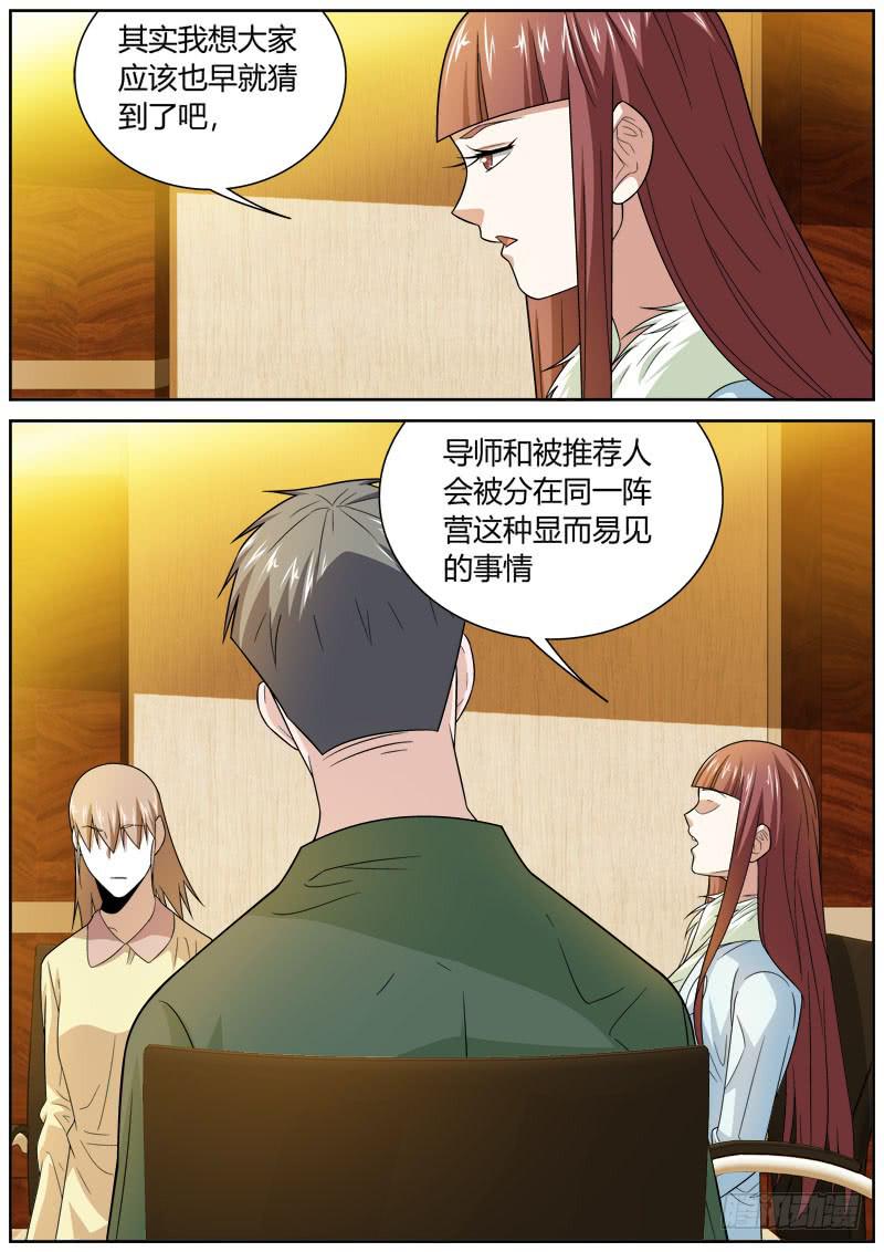 084 报复-第84话