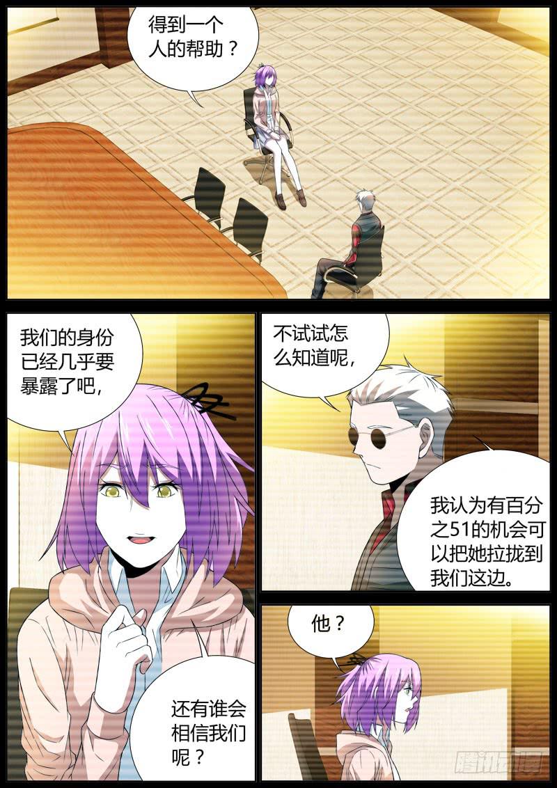 086 苦肉计-第86话
