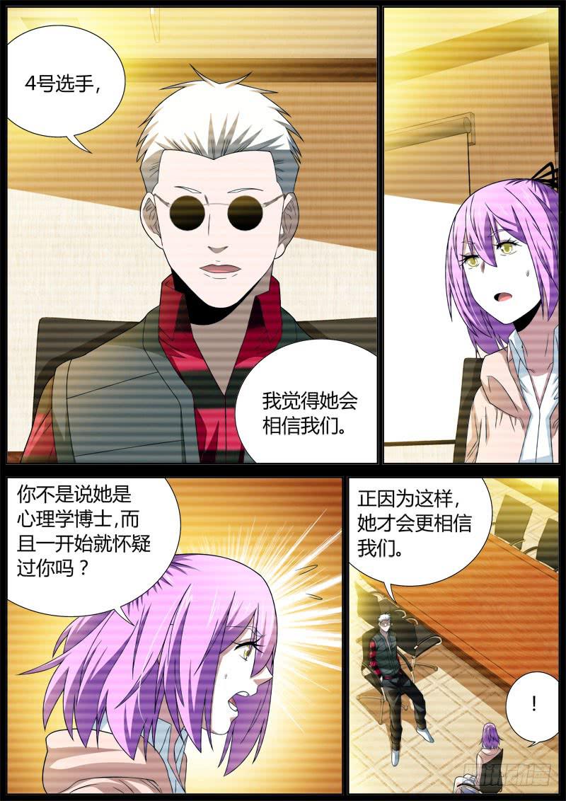 086 苦肉计-第86话