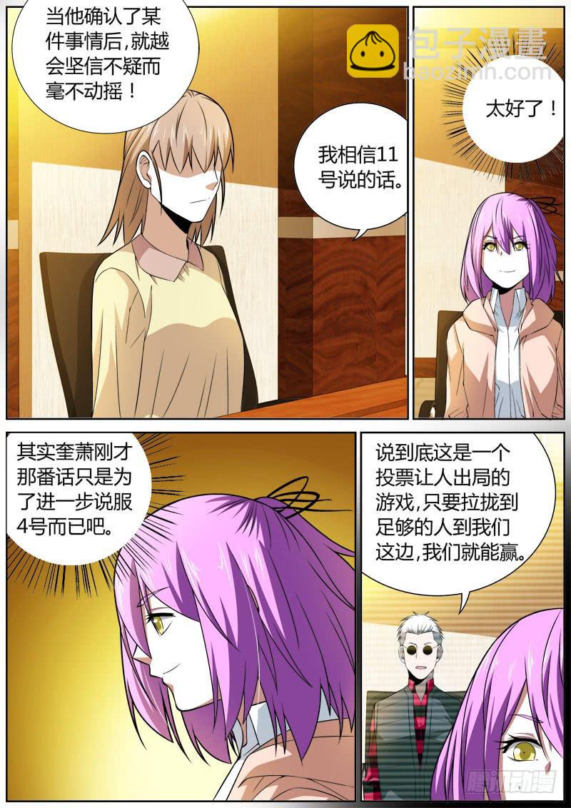 086 苦肉计-第86话
