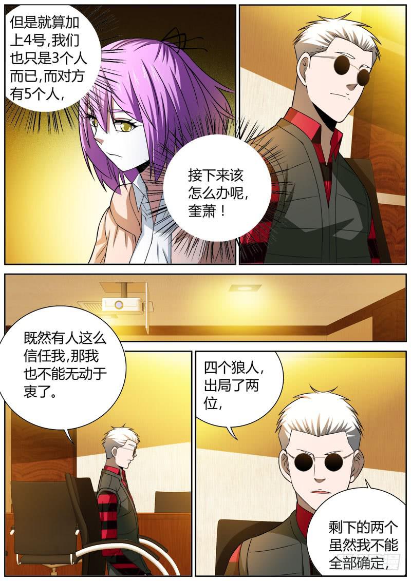 086 苦肉计-第86话