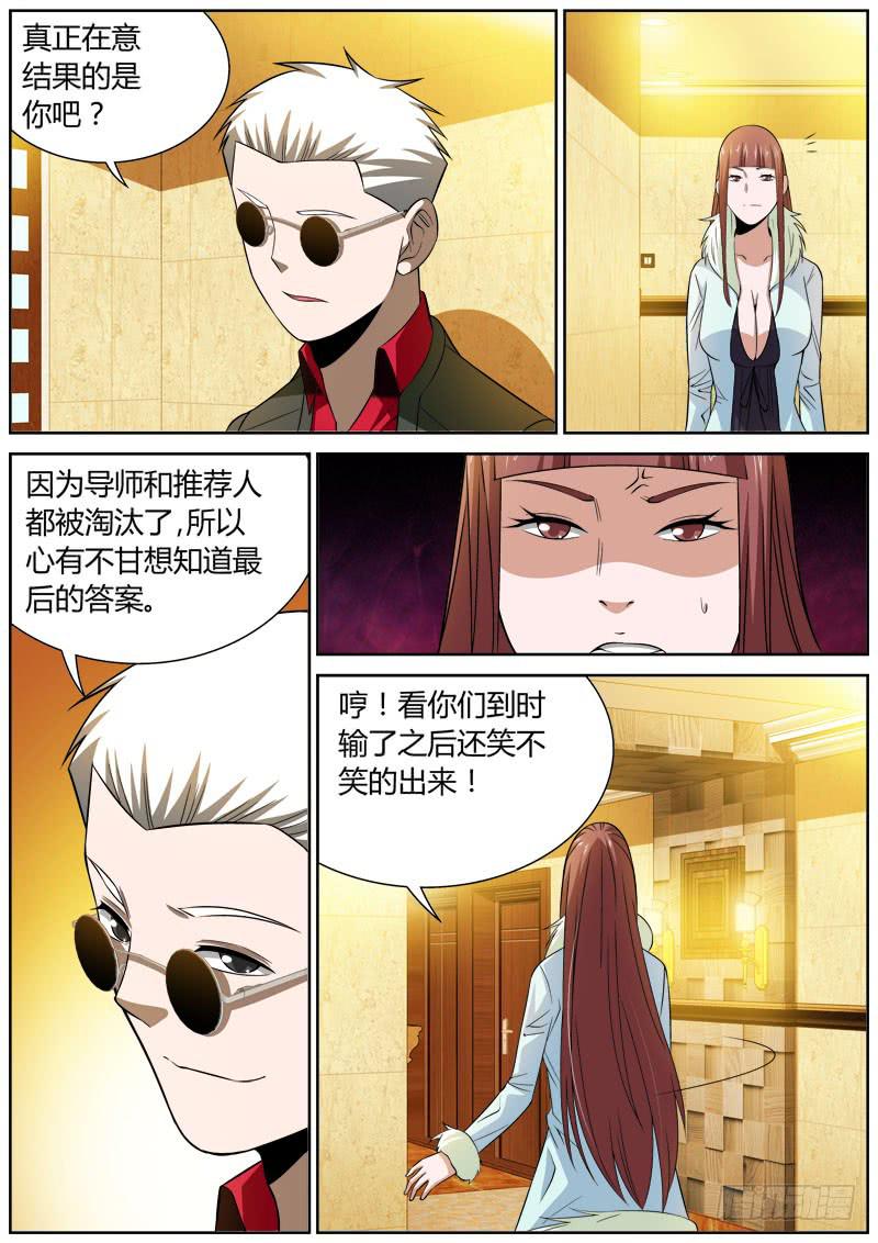 090 决战-第90话