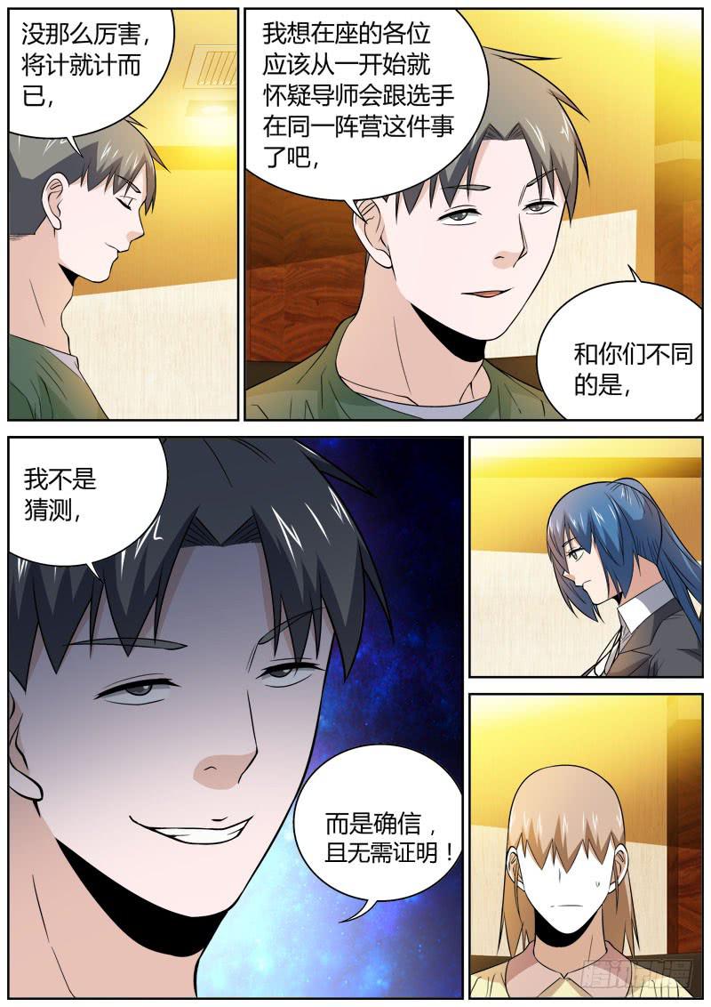 092 深藏不露-第92话
