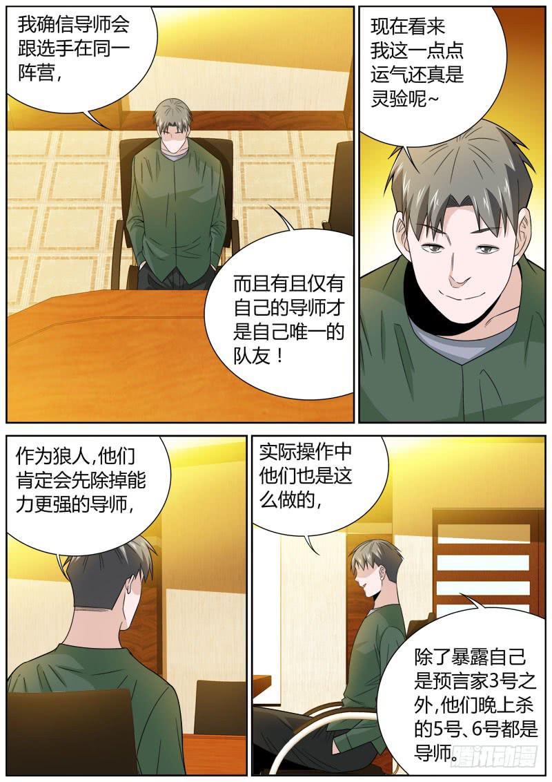 092 深藏不露-第92话