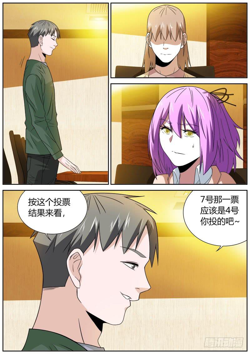 094 获胜-第94话