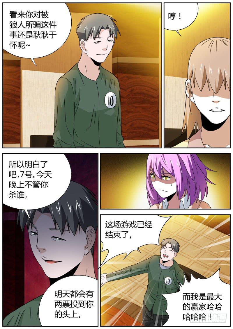 094 获胜-第94话