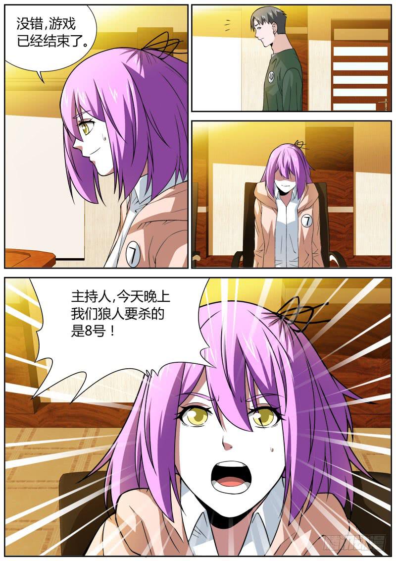 094 获胜-第94话