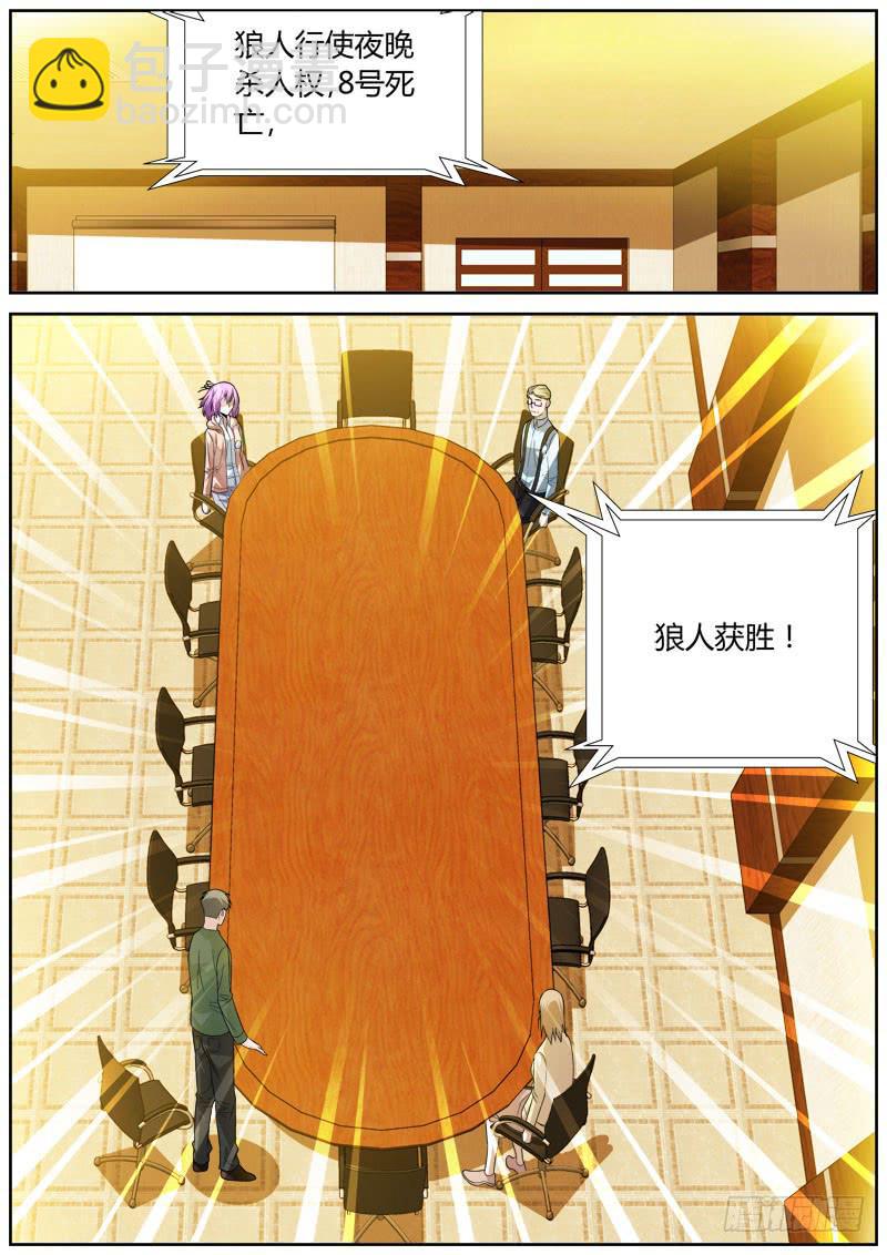 094 获胜-第94话