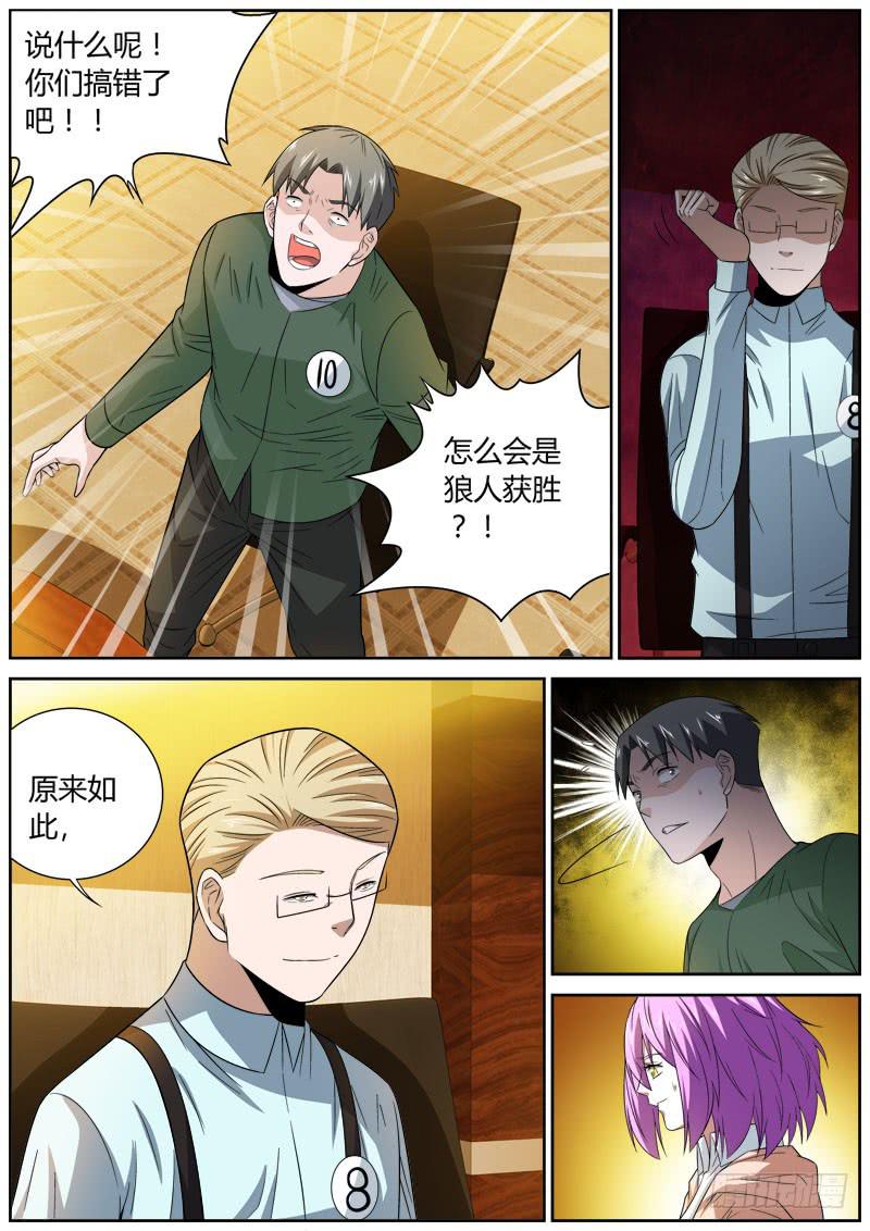 094 获胜-第94话