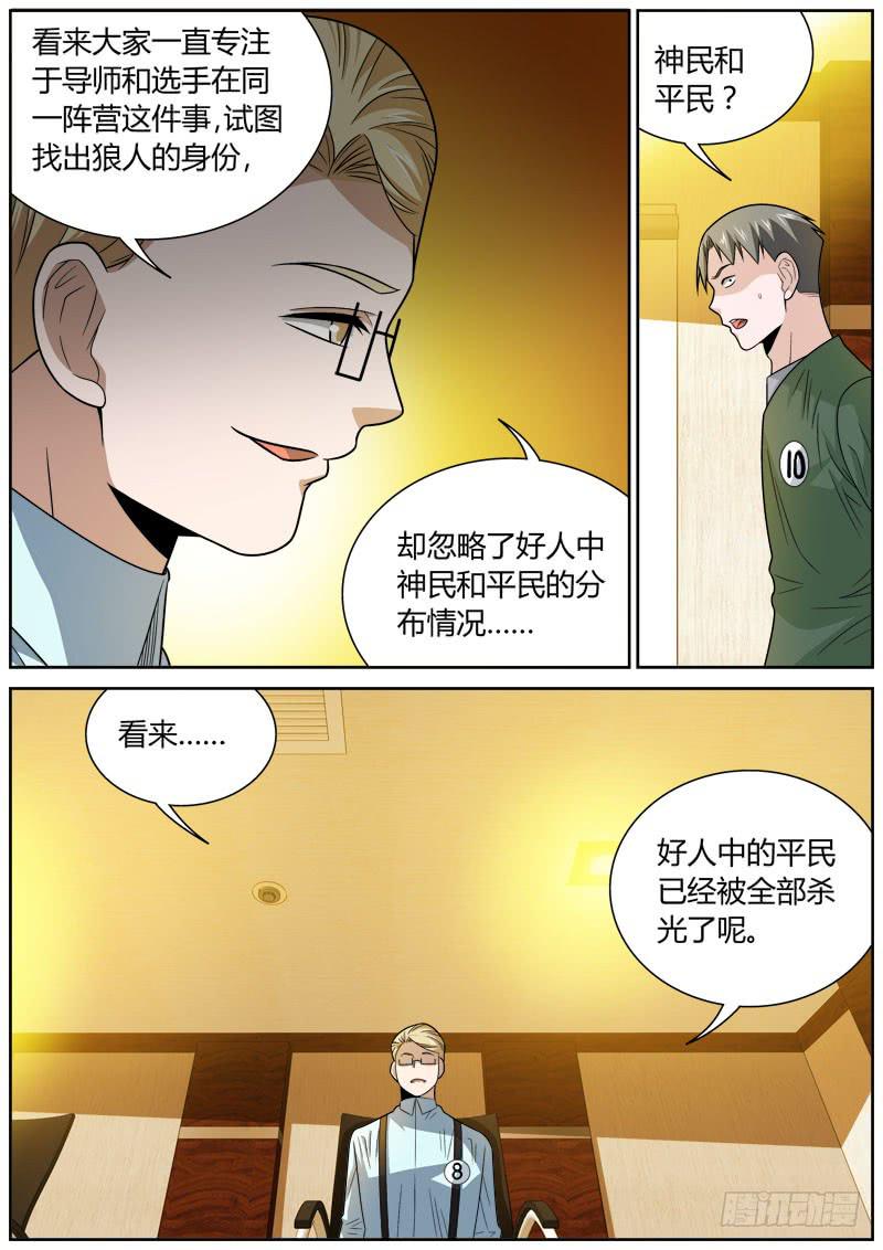 094 获胜-第94话