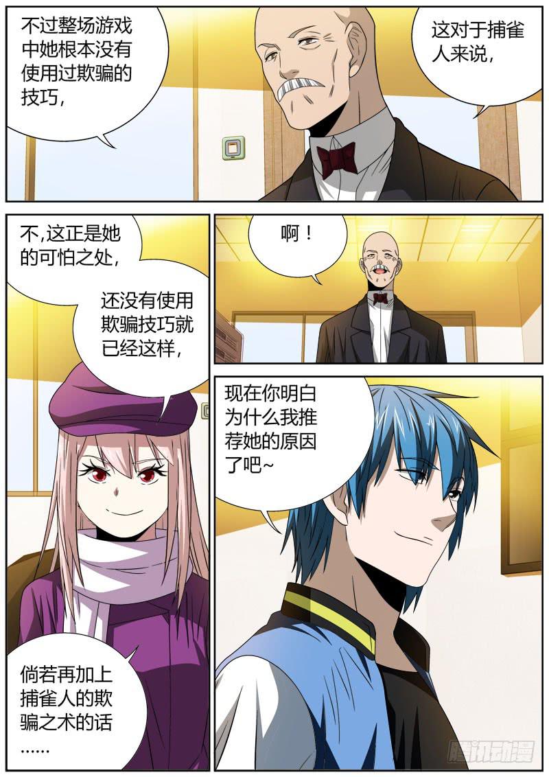 096 陷阱-第96话