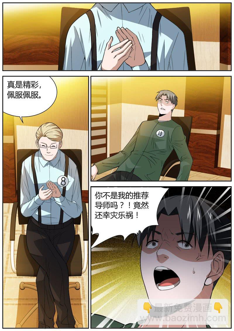 096 陷阱-第96话