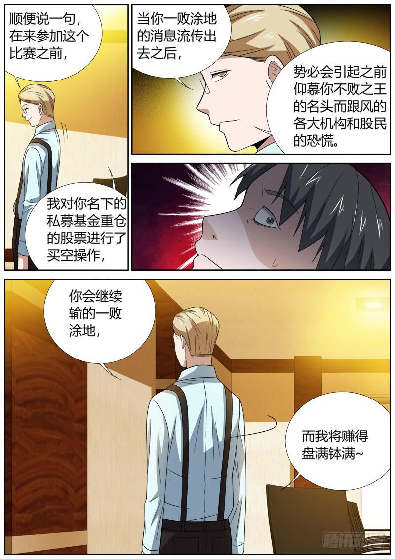 096 陷阱-第96话