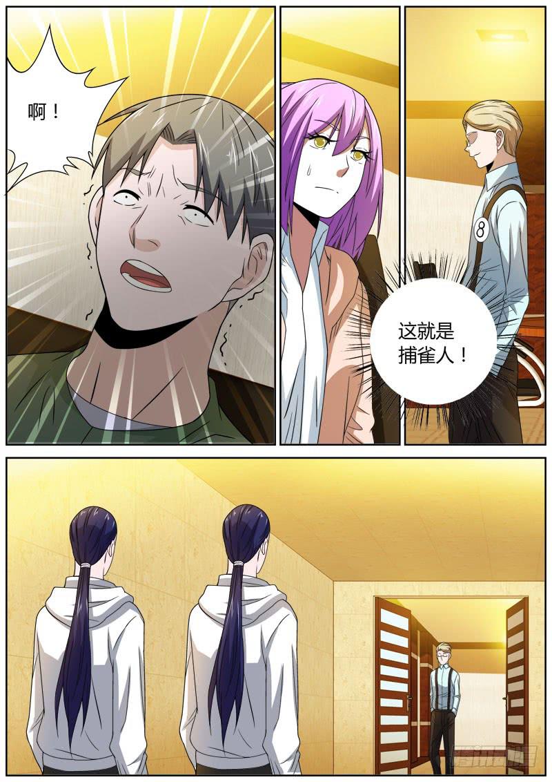 096 陷阱-第96话