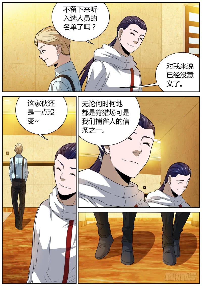 096 陷阱-第96话