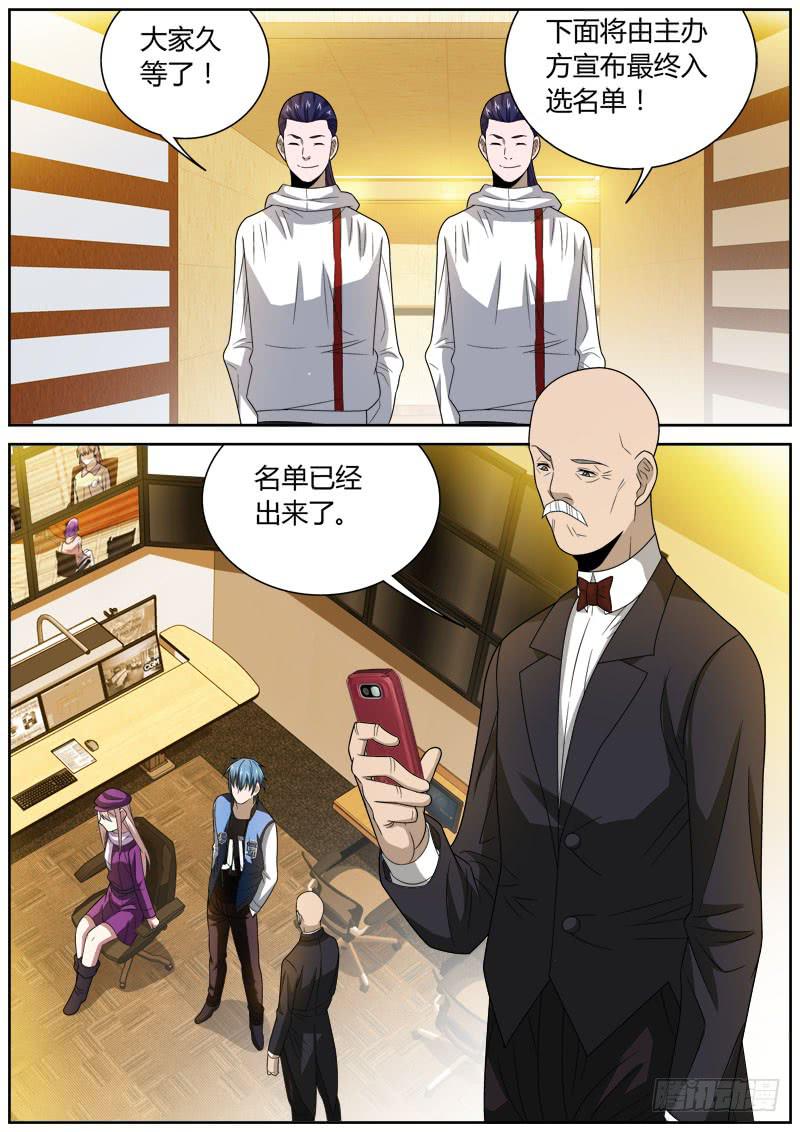 096 陷阱-第96话