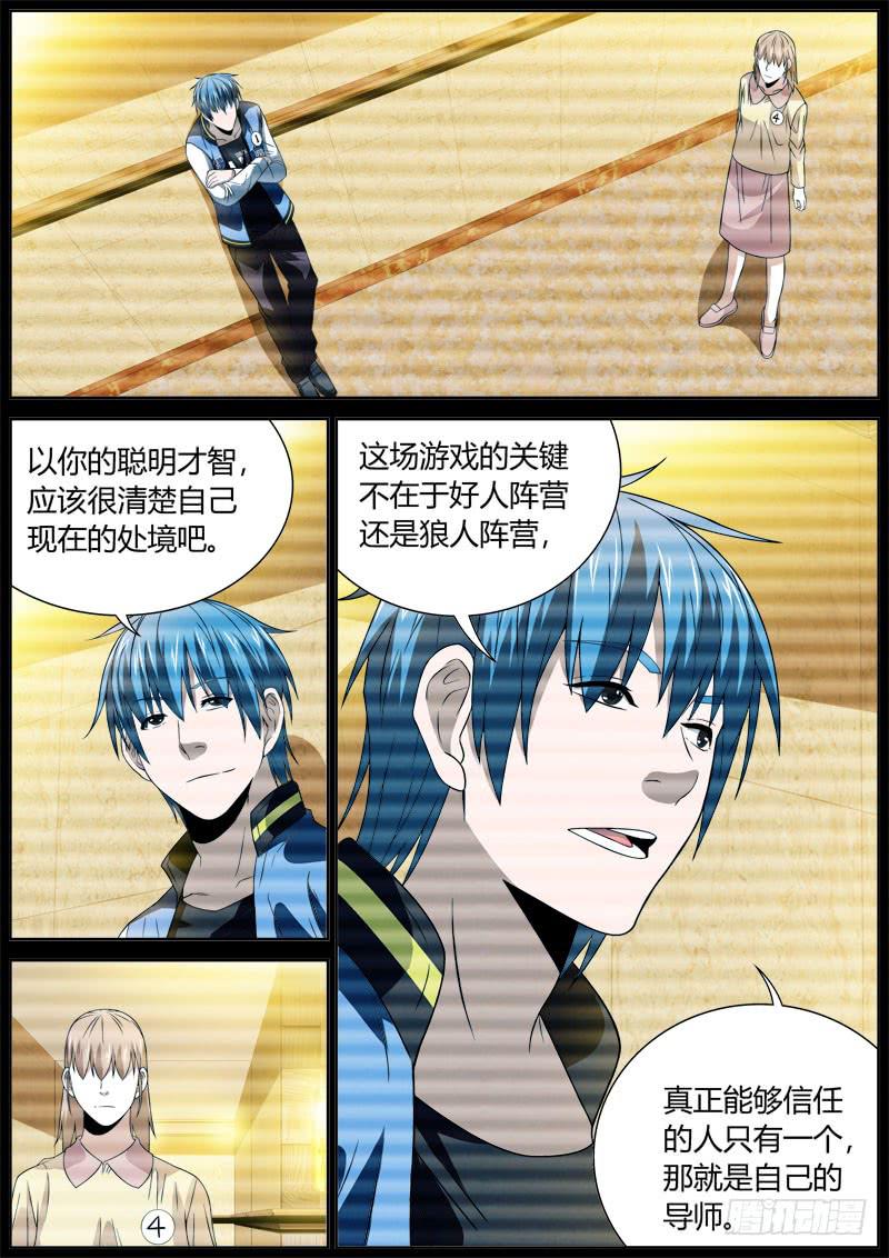 098 4号-第98话