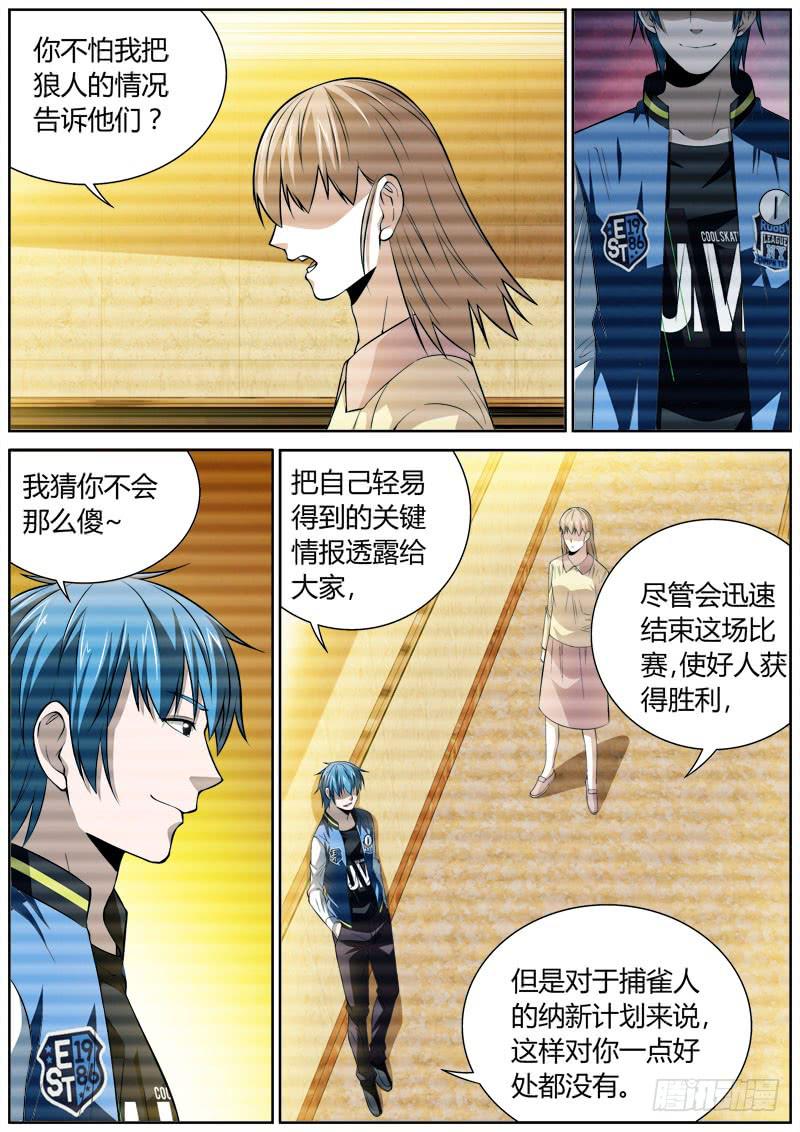 098 4号-第98话