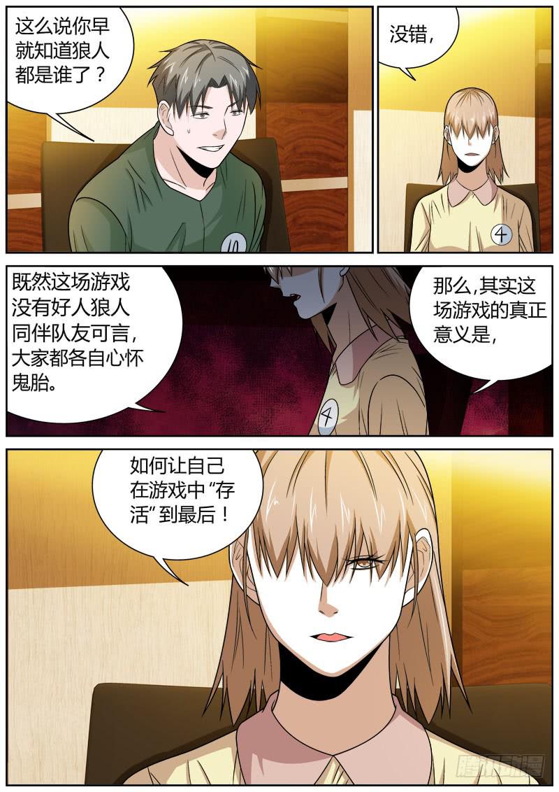 098 4号-第98话