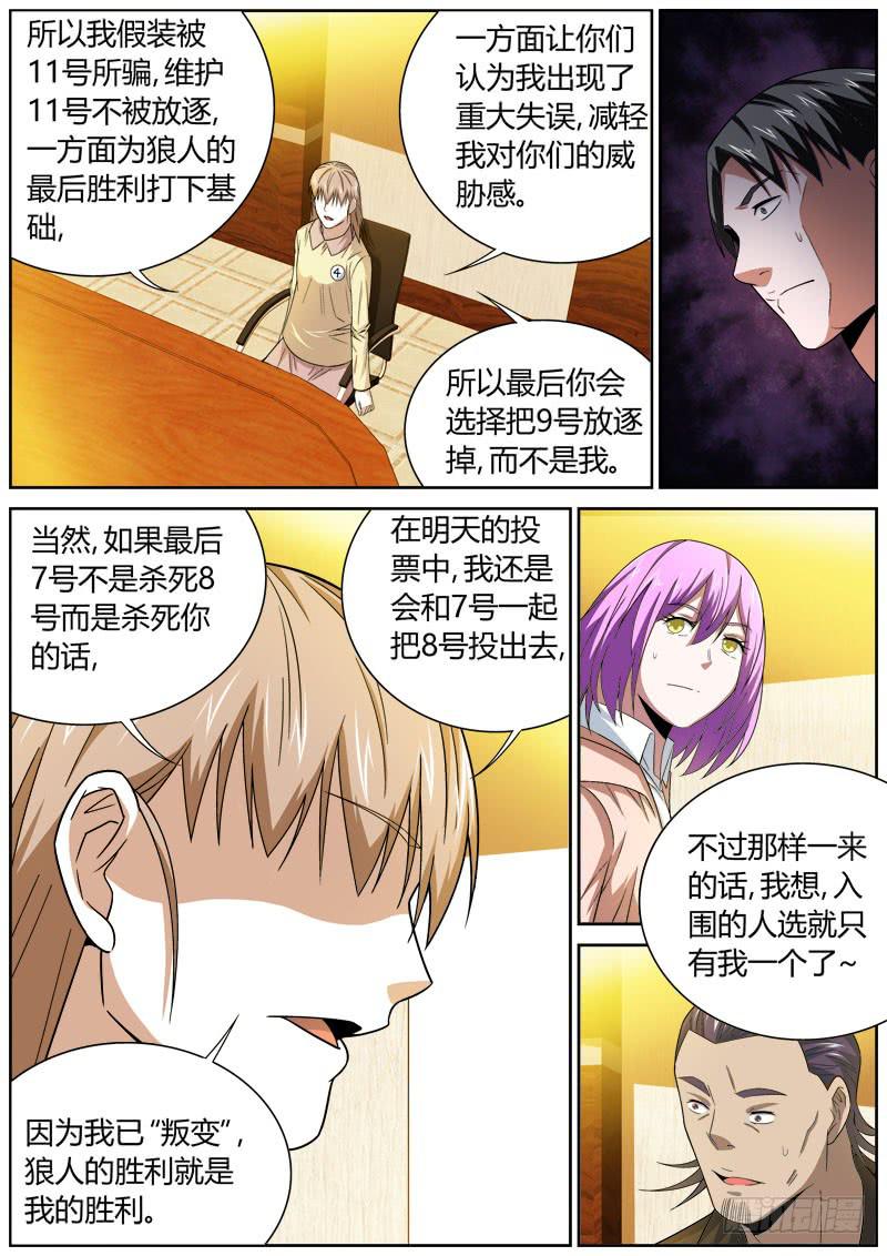 098 4号-第98话