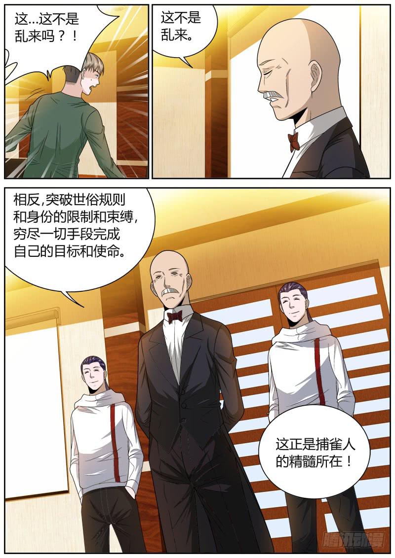 098 4号-第98话