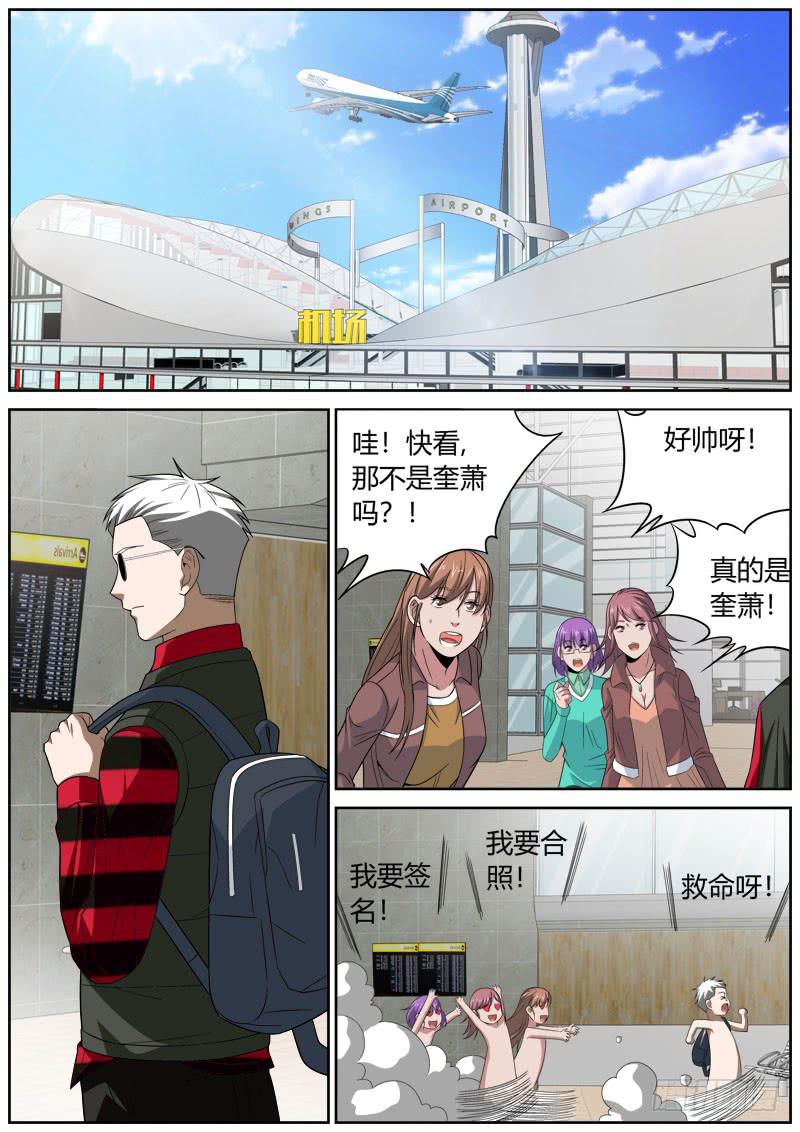 100 机场-第100话