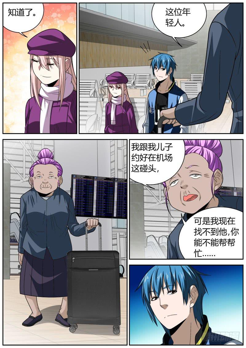 100 机场-第100话