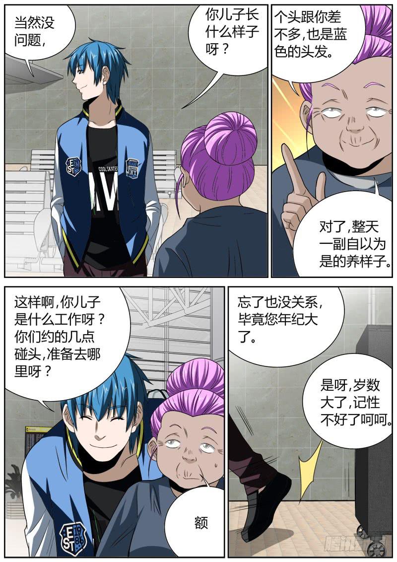 100 机场-第100话