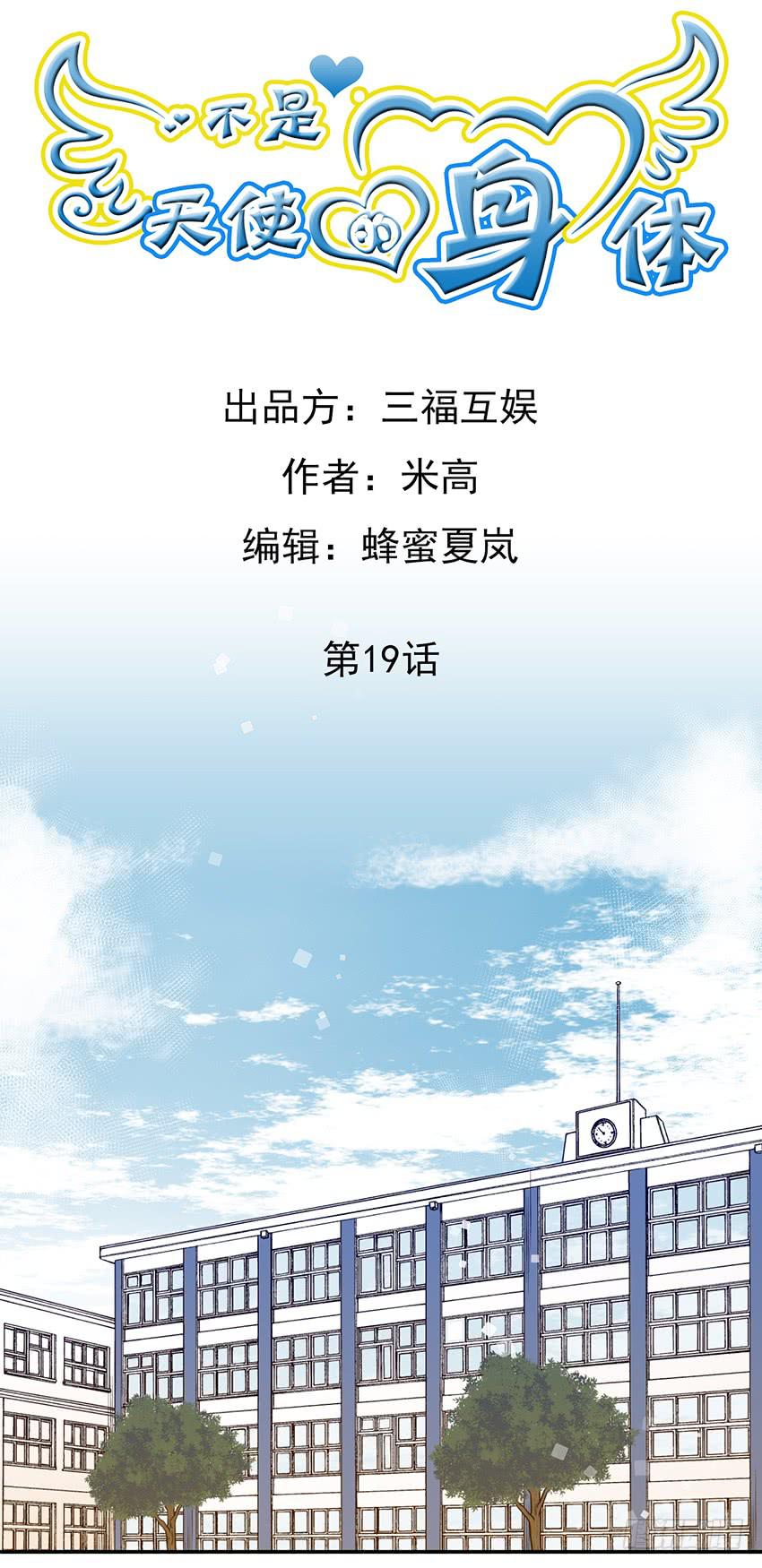 第十九话上-第38话